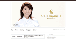 Desktop Screenshot of goldenmusic.co.jp