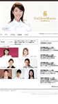 Mobile Screenshot of goldenmusic.co.jp
