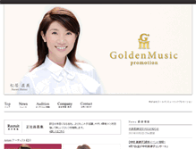Tablet Screenshot of goldenmusic.co.jp